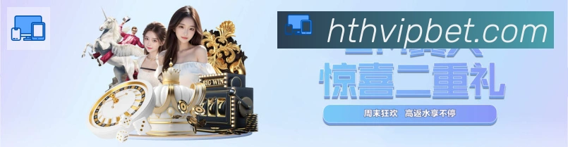 华体会APP 封面图